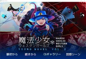 A4958[紧缚ADV/中文]魔法少女西部girl~深海的泡沫公主官方中文版[500M]-目标是h游戏大师