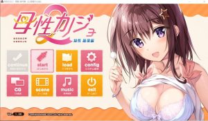 A4967[ADV/汉化]母性女友呵护有加~宫内归还篇完整汉化版[1G]-目标是h游戏大师