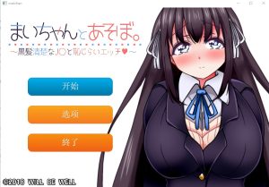 A5416[SLG/汉化/全程动画]一个劲儿地玩黑髪清楚なJ〇と恥じら云翻汉化版+视频集[1G]-目标是h游戏大师