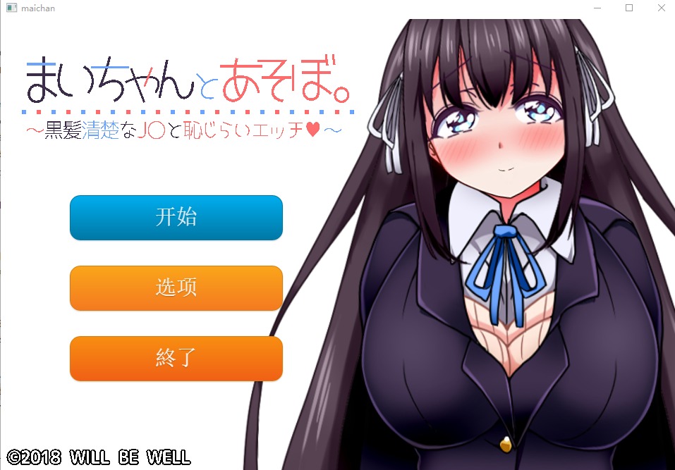 图片[1]-A5416[SLG/汉化/全程动画]一个劲儿地玩黑髪清楚なJ〇と恥じら云翻汉化版+视频集[1G]-目标是h游戏大师