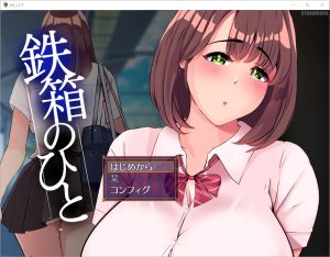 A5434[RPG/汉化]铁箱里的人鉄箱のひとV1.9挂载AI汉化版[1.6G]-目标是h游戏大师