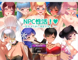 A5172[RPG/中文]NPC性活1.0PC+安卓汉化版[1.2G]-目标是h游戏大师