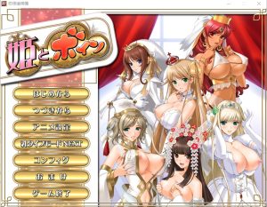 A5331[ADV/汉化/动态][姬肉無雙]公主和欧派~姫とボインAI汉化版[2.6G]-目标是h游戏大师