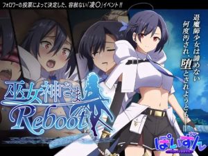 A5018[SLG/PC/AI汉化]巫女神大人-REBOOT-巫女神さま-REBOOT-[800M]-目标是h游戏大师