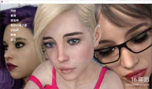 A5395[SLG/汉化]16年后16YearsLaterEp.14RomancePC+安卓汉化版[5.8G]-目标是h游戏大师