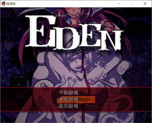 A4978[日式RPG/汉化]EDEN堕落的触手伊甸园Ver1.11PC+安卓完整汉化版+CG[1.8G]-目标是h游戏大师