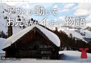 A5486[SLG/动态]哥哥疯了的故事アヴィが動いてお兄さんがイっちゃう物語V1.42+蜜月編追加V1.12[2.3G]-目标是h游戏大师