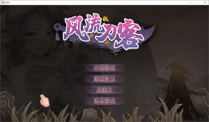A5013[SLG/汉化]风流刀客！V23.12.30STEAM官方中文步兵版-国语+全DLC[1.7G]-目标是h游戏大师