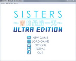 A5292[SLG/中文]SISTERS：夏天最后一日～UltraEdition精翻无修版+全CG存档★全CV[17G]-目标是h游戏大师