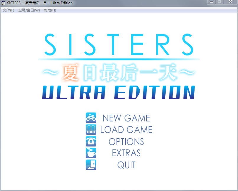 图片[1]-A5292[SLG/中文]SISTERS：夏天最后一日～UltraEdition精翻无修版+全CG存档★全CV[17G]-目标是h游戏大师