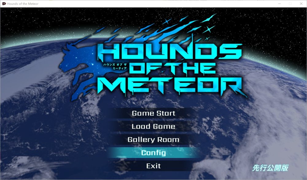 图片[1]-A5119[ACT/汉化]流星猎犬HoundsoftheMeteorV20241229版官方中文无修版★全CV[9.5G]-目标是h游戏大师