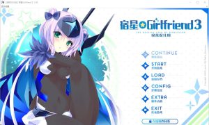 A5030[ADV/汉化]宿星Girlfriend1-3番外汉化版全系列[9.3G]-目标是h游戏大师