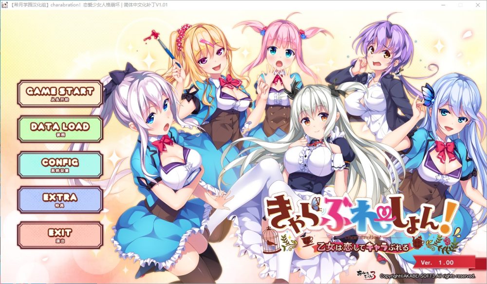 图片[1]-A5354[大型ADV/汉化/全CV]恋爱少女人格崩坏精翻汉化完结版[5G]-目标是h游戏大师