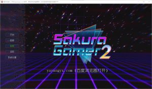 A5446[日式ADV/百合/中文]樱花玩家21.0SakuraGamer2PC+安卓官方中文完结版[600M]-目标是h游戏大师