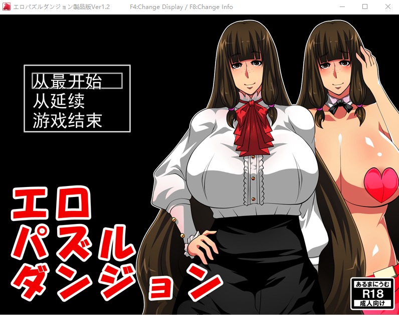 图片[1]-A5394[RPG/汉化/魔塔]色情拼图エロパズルダンジョンV1.2云翻汉化版全CG[850M]-目标是h游戏大师