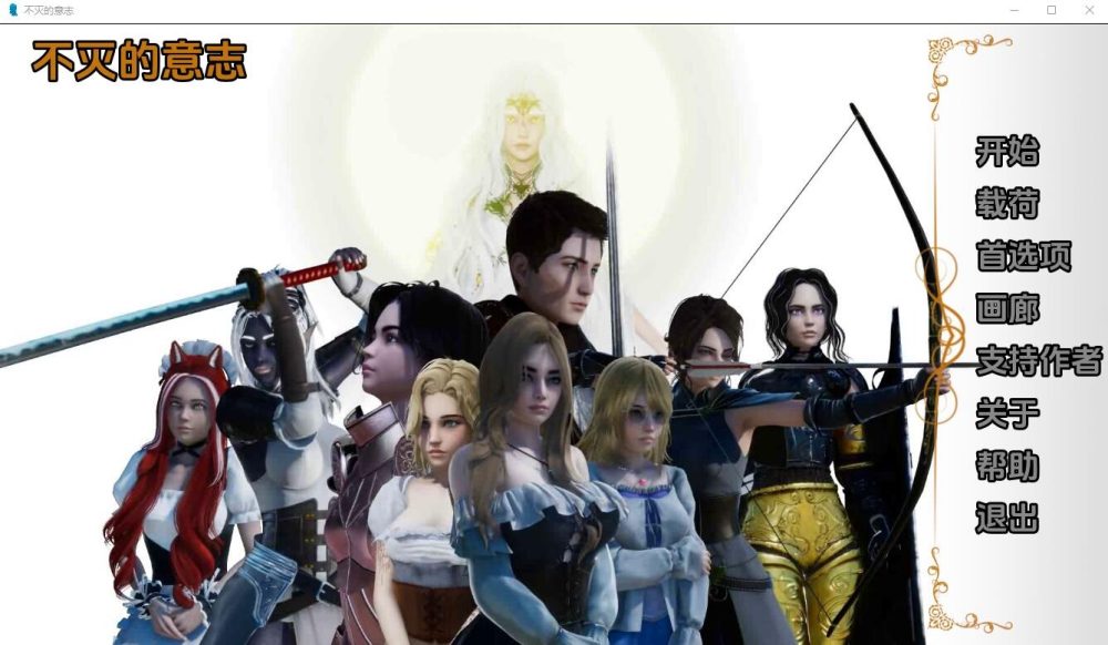 图片[1]-A5468[SLG/汉化]不朽意志不灭的意志UndyingWill-0.05PC+安卓汉化版[4.9G]-目标是h游戏大师