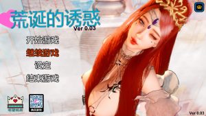 A5164[SLG/PC+安卓/官中]荒诞的诱惑v0.03官中汉化版[2.3G]-目标是h游戏大师