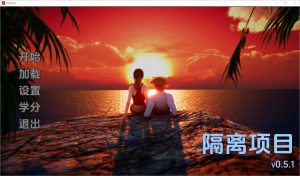 A5270[SLG/汉化]隔离项目IsolationProject[v0.5.1]PC+安卓汉化版[1.3G]-目标是h游戏大师