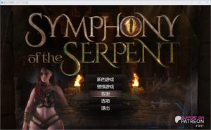 A5302[RPG/汉化]蛇之交响曲SymphonyoftheSerpentVer15011b汉化修复版[2.9G]-目标是h游戏大师