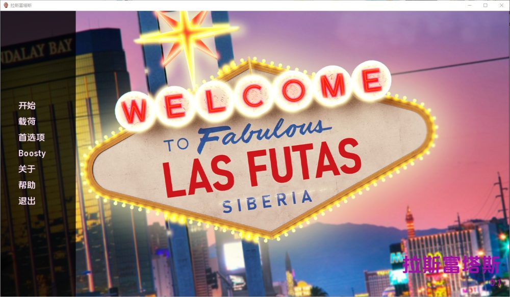 图片[1]-A5465[SLG/中文]拉斯富塔斯LasFutas[v0.1]PC+安卓汉化版[600M]-目标是h游戏大师