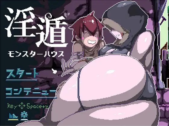 图片[1]-A5296[ADV/PC/AI汉化] —淫遁—怪物之家 ー淫遁ーモンスターハウス v1.03 V241204 [100M]-目标是h游戏大师