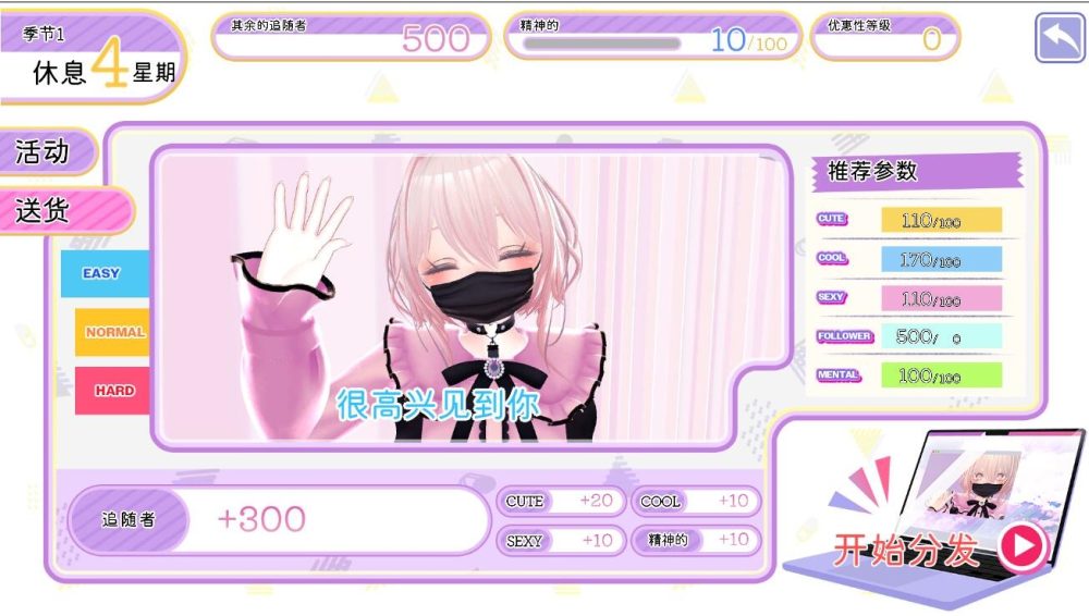 图片[1]-A5387[SLG/汉化]VR直播女子[肩引こ]＃裏垢女子ルシアちゃんPC+安卓官方中文步兵版[700M]-目标是h游戏大师