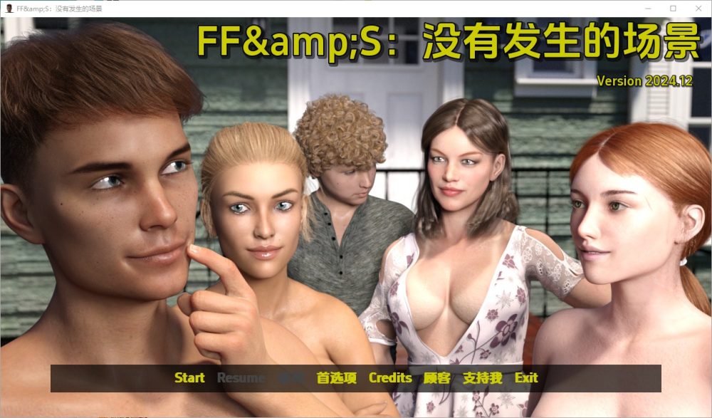 图片[1]-A5059[SLG/汉化]FF&S：没有发生的场景FF&SScenesThatDidn’tHappen2024.12PC+安卓汉化版[1.8G]-目标是h游戏大师