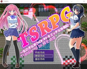 A5384[RPG/汉化]TSRPG：附身少女的幸福体验！PC+安卓汉化版+CG[600M]-目标是h游戏大师