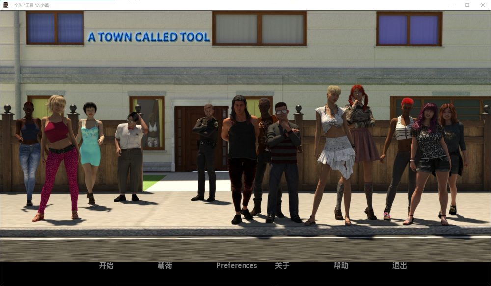 图片[1]-A5144[SLG/汉化]工具镇ATownCalledTool[v10.1]PC+安卓汉化版[500M]-目标是h游戏大师