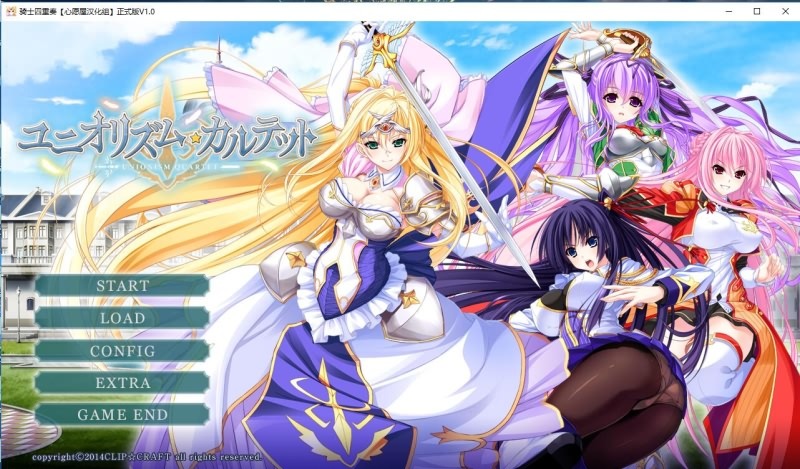 图片[1]-A5385[ADV拔作/精翻/全CV]骑士四重奏全线精翻汉化硬盘版+全CG存档+攻略[4.2G]-目标是h游戏大师