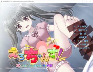 A5241[互动ADV/汉化]幸运色狼~牛批的我想要做色涩的挑战完整汉化版[150M]-目标是h游戏大师