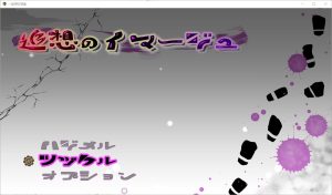 A5288[RPG/汉化]追忆的意象追想のイマージュact1+2v25.01.07-[挂载+内置AI汉化版][1.8G]-目标是h游戏大师