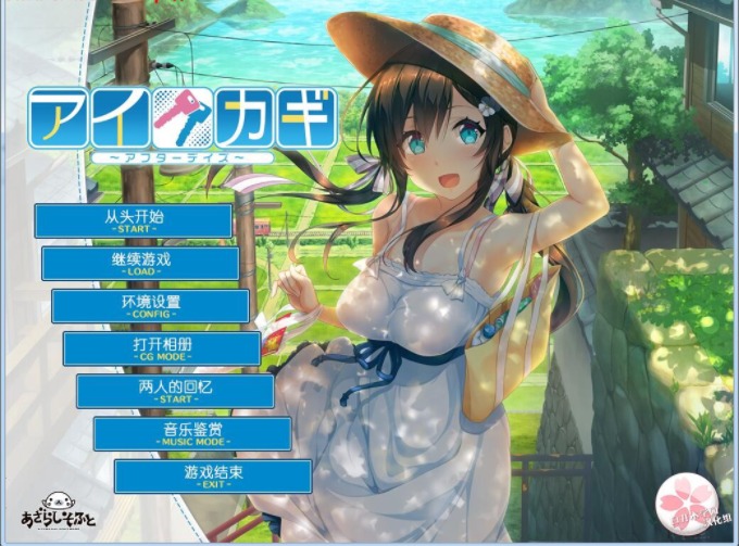 图片[1]-A5481[ADV/汉化]爱之钥：アイカギ3部合集精翻汉化版[4G]-目标是h游戏大师