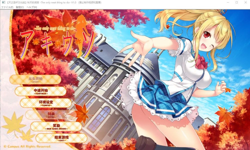 图片[1]-A5343[日系ADV/汉化]秋天的谎言-PassingMemories-汉化硬盘版[2.4G]-目标是h游戏大师