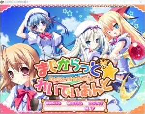 A5502[ADV游戏/汉化]不可思议与绚丽魔法汉化版[3.6G]-目标是h游戏大师