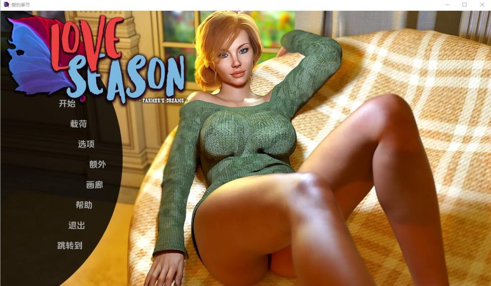 图片[1]-A5423[SLG/汉化]爱的季节：农民梦想LoveSeasonFarmer’sDreamsv2.0PC+安卓汉化版[7.5G]-目标是h游戏大师