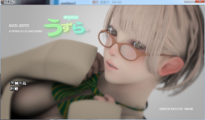 图片[1]-A5389[3D互动/汉化/动态/全CV]うずら-男厕所篇+特典完整汉化修复版[50M]-目标是h游戏大师