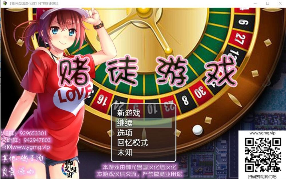 图片[1]-A5157[RPG/汉化/动态/CV]NTR赌徒游戏：以女友做赌注PC+安卓汉化版[2.4G]-目标是h游戏大师
