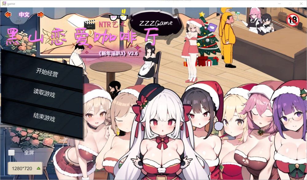 图片[1]-A5212[SLG/汉化]黑山恋爱咖啡厅BMLoveCafe-Build.16890225-2.6-STEAM官方中文版[1.3G]-目标是h游戏大师