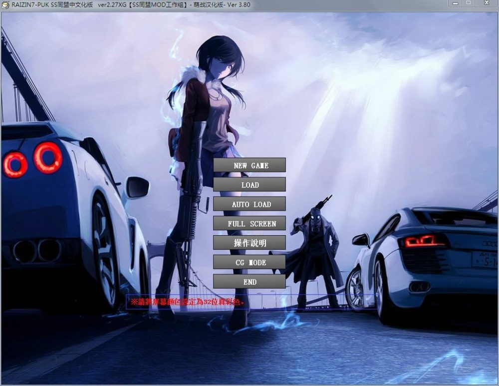 图片[1]-A5245[大型战斗SLG/汉化]NTR宇宙大战：萌战汉化Ver3.80RAIZIN7魔改版[2.3G]-目标是h游戏大师