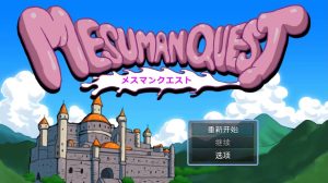 A5070[RPG/汉化]处男任务1.0PC+安卓汉化版[400M]-目标是h游戏大师