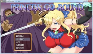 A5943[RPG/SSTM汉化]公主的反击！PC+安卓精修汉化作弊版+攻略+存档[1G]-目标是h游戏大师
