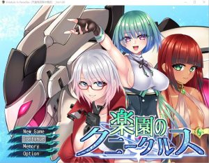 A5561[RPG/汉化]乐园的库妮库尔斯楽園のクニークルスVer1.0云翻汉化版[1.8G]-目标是h游戏大师