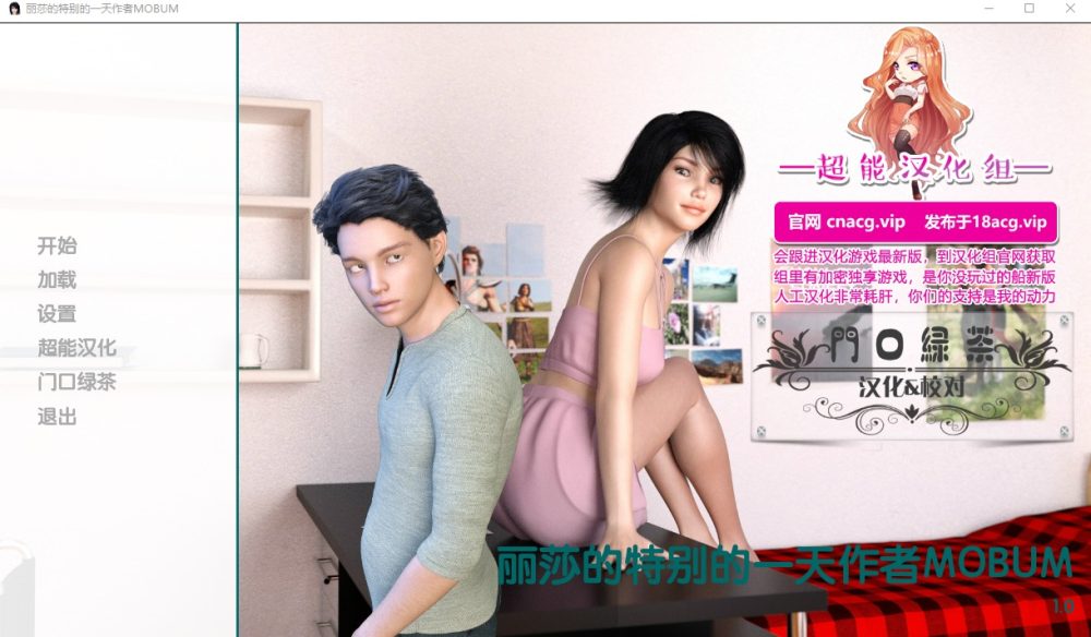 图片[1]-A5564[欧美ADV/汉化]丽莎·特别的一天Lisa’sspecialdayfinalPC+安卓汉化完结版[200M]-目标是h游戏大师