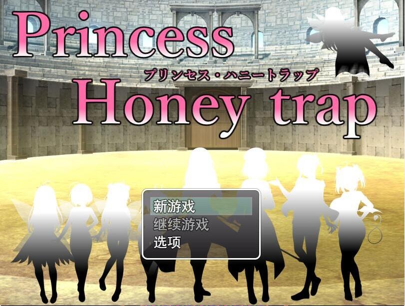 图片[1]-A5931[RPG/汉化]公主·诱惑陷阱☆プリンセス·ハニートラップV2.0V2.0AI汉化版[2.1G]-目标是h游戏大师