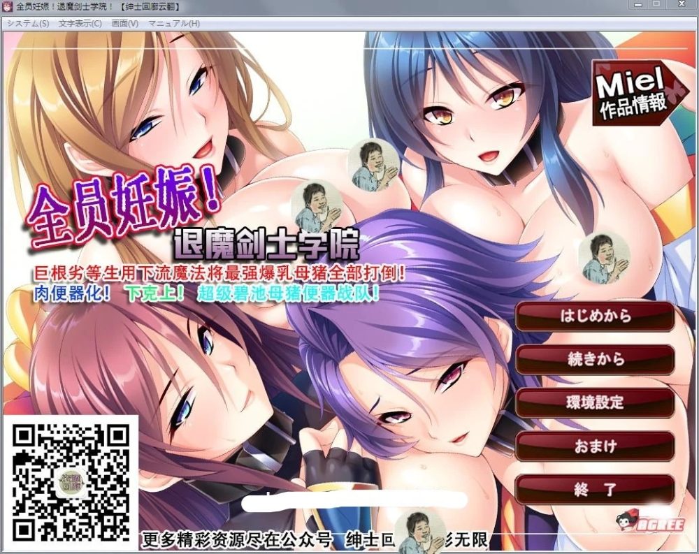 图片[1]-A5933[大拔作ADV/汉化]全员西瓜肚：退魔剑士学院！PC+安卓模拟汉化版+全CG[1.3G]-目标是h游戏大师