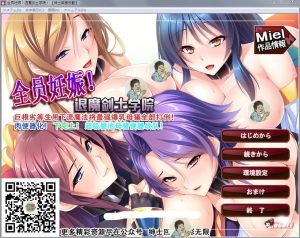 A5933[大拔作ADV/汉化]全员西瓜肚：退魔剑士学院！PC+安卓模拟汉化版+全CG[1.3G]-目标是h游戏大师