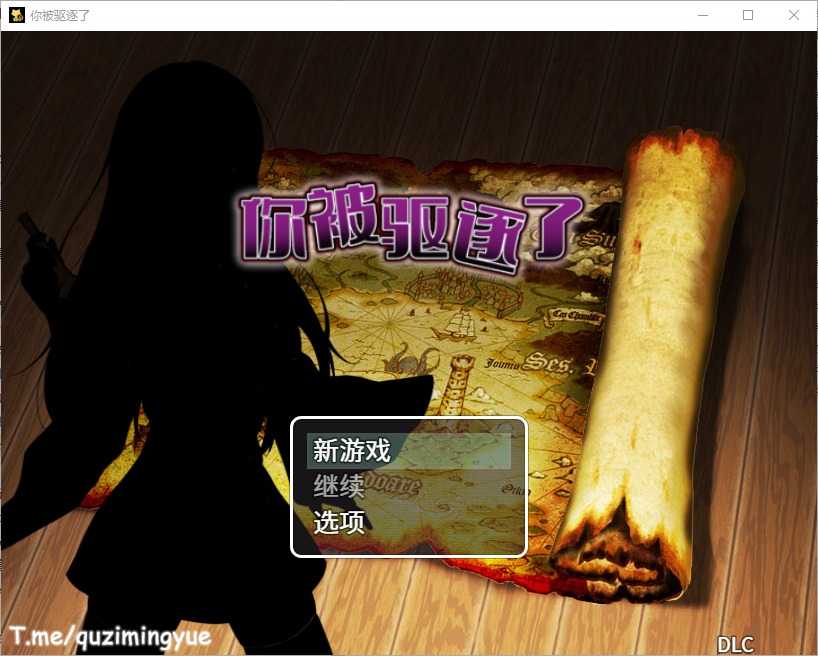 图片[1]-A5784[SLG/汉化]你被驱逐了あなたは追放されました。V1.01STEAM官方中文版+DLC[600M]-目标是h游戏大师