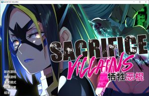 A5700[ADV/PC/官中] SACRIFICE VILLAINS：牺牲恶棍 官方中文版 [5G]-目标是h游戏大师