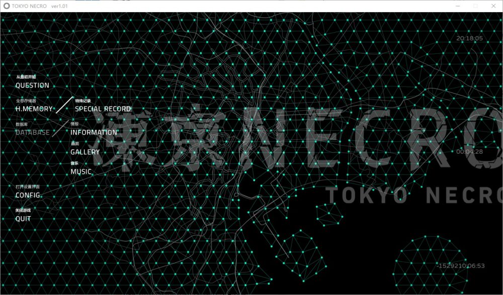 图片[1]-A5920[大型ADV/官中]凍京NECRO冻京necroTokyoNecroV1.01官方中文步兵版[7.5G]-目标是h游戏大师